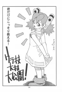 [Turing Game] AUTOMATIC INCOMPETENCE (Wonder Project J2)