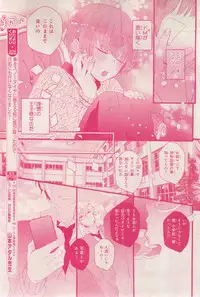 MAGAZINE BE×BOY 2015-03