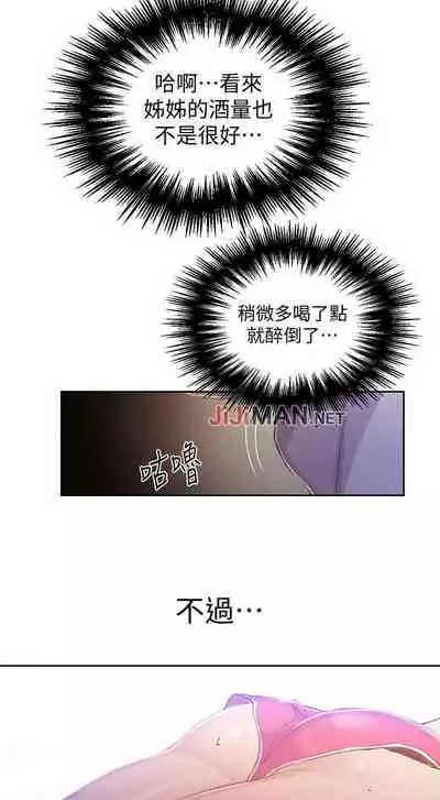 【周六连载】秘密教学(作者:美娜讚 & 鋼鐵王) 第1~61话