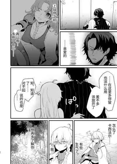 Tsumahajiki-mono no Somnia Soushuuhen 1