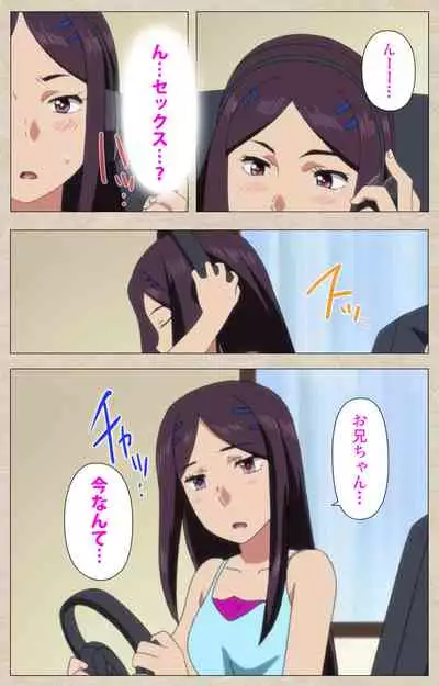 Anoko to Iikoto Kanzenban