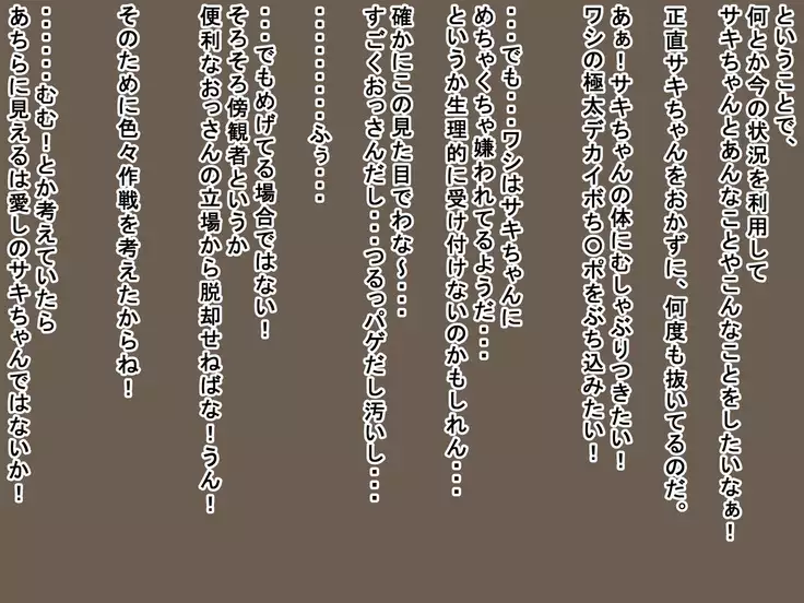 Saki to Riku to Tagosaku