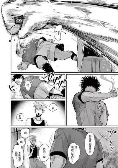 One Room Angel Ch. 1-6