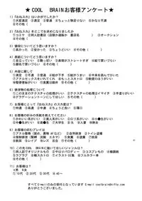 (C77) [Cool Brain (Kitani Sai)] Onesuka