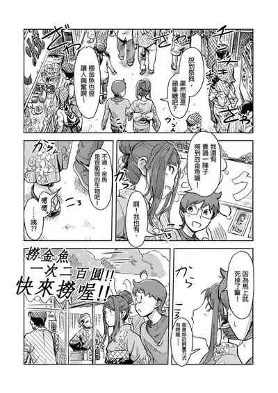 [Xiaowoo] Kaikan Change ♂⇔♀ ~Hajimete wa Onna no Karada de~ | 快感交換♂⇔♀～女體初體驗～ Ch. 1-15 [Chinese] [Digital]