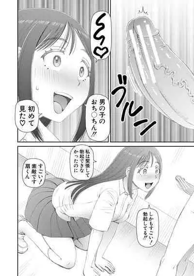 Manko mo Chinpo mo Mite Kudasai