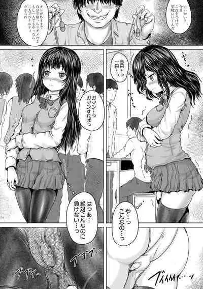 Kawaii Ko, Tsukamaeta