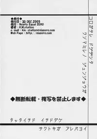 [Nearly Equal ZERO] Lovelys in the School with Dream 4 ( Mahou Sensei Negima )