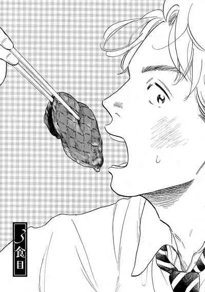 Nikushoku Kumikyoku | 肉食组曲 Ch. 1-5