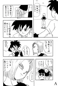 [Chirigami Goya / Fusuma Goten] Y (Dragonball)