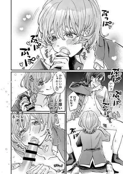 just a little time slip