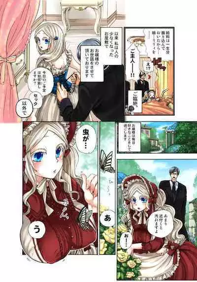 Lily ga Yarasete Ageru vol 03