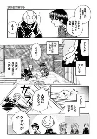 [Nagareboshi Hikaru] Hanbun Shoujo [Digital]