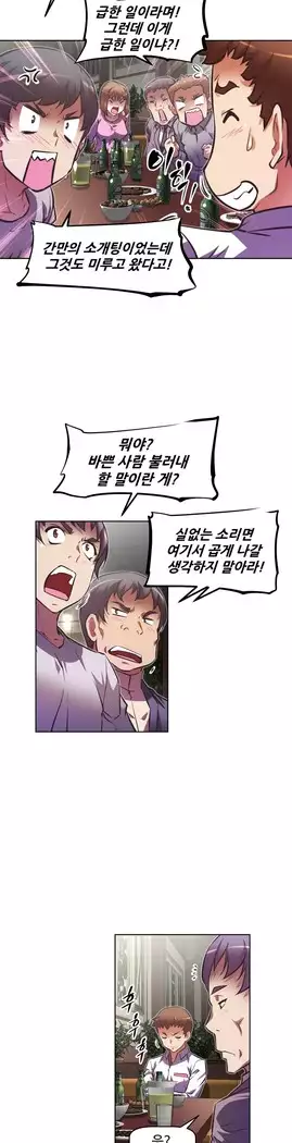 Brawling Go Ch.53-67