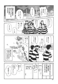 [Kojiki Ohji] Freesia