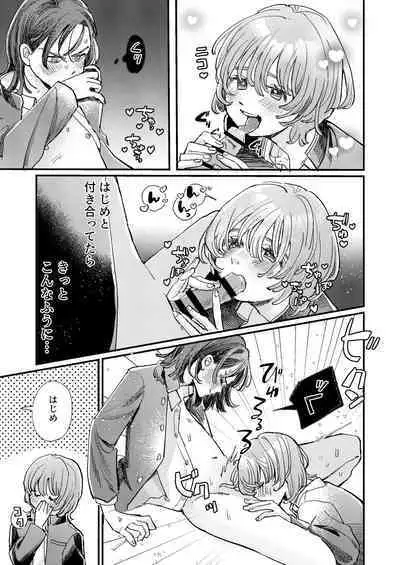 just a little time slip