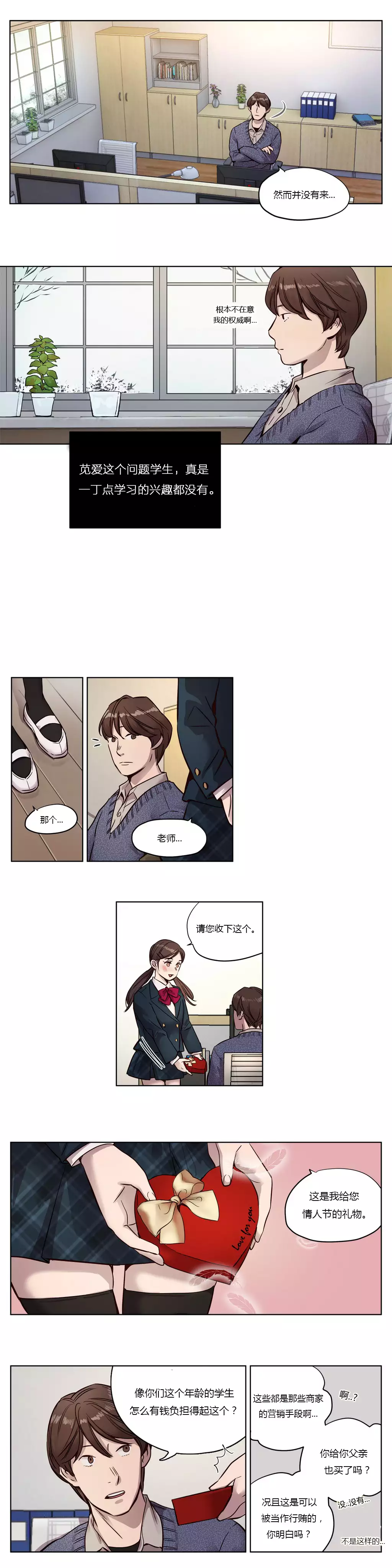 Atonement Camp Ch.0-54