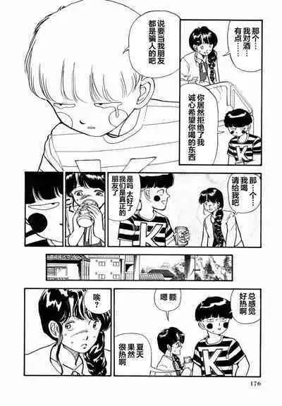 BLUE AND OTHER SHORT PIECES