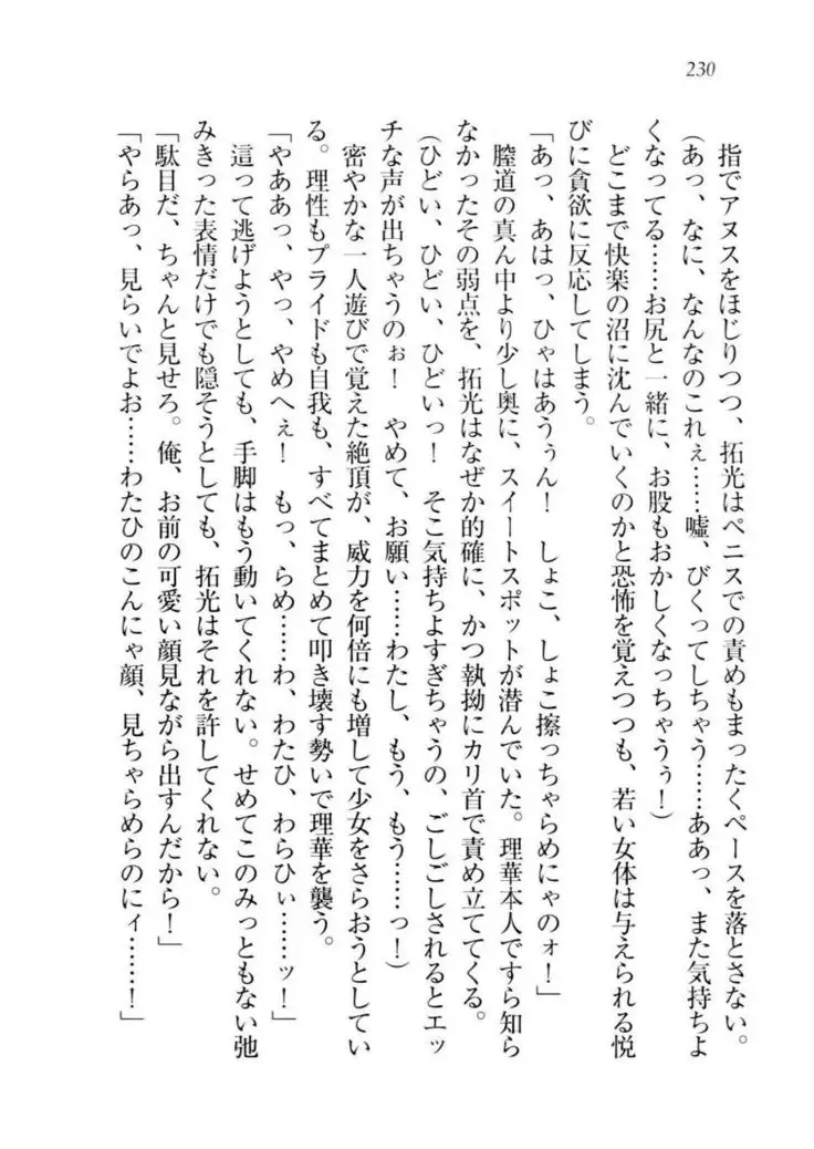 トリプル押しかけ許嫁