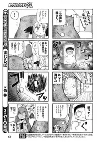 Young Champion Retsu Vol.16