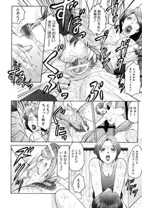 [Fuusen Club] Boshino Toriko - The Captive of Mother and the Son