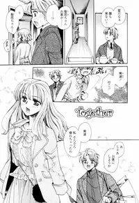 [Yatengetsu] Oku made Aishite. - Love to the Back.