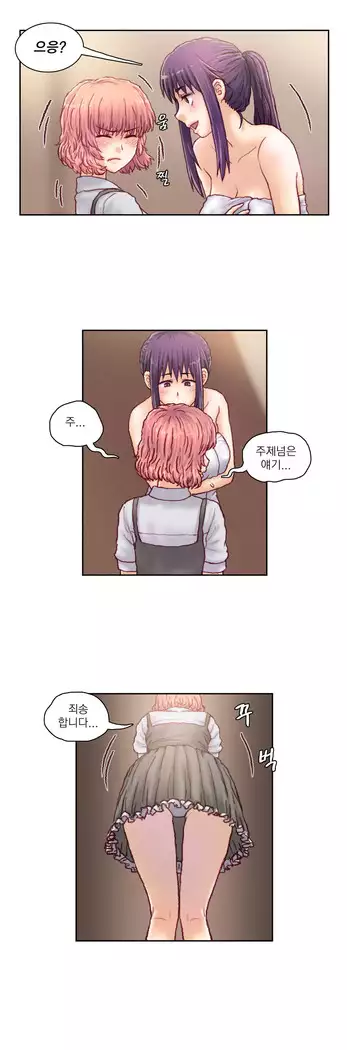 Wrath of the Tutoring Ch.1-45