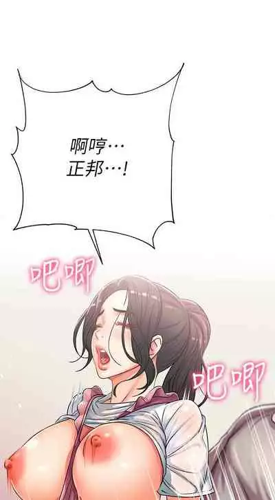 【周三连载】超市的漂亮姐姐（作者：北鼻&逃兵） 第1~50话