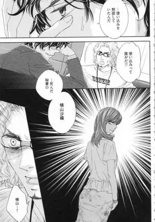 Choukyou†Fukushuu-Kemono no Tsumi to Amai Wana