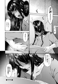 [Bai Asuka] Hametorare [Digital]