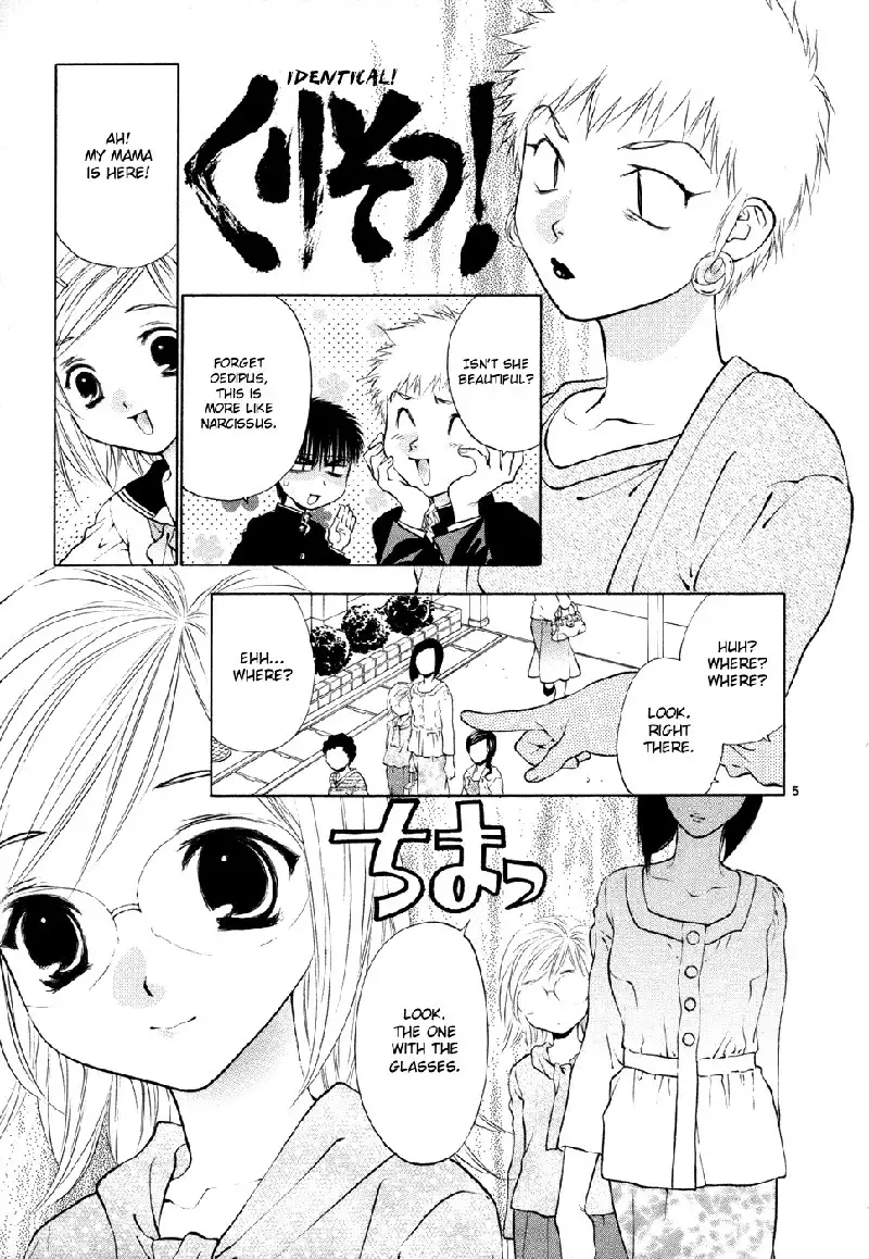 Girls Saurus DX V8 - CH51