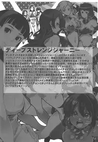 (C95) [Bronco Hitoritabi (Various)] Atlus Super Stars 4 (Various)