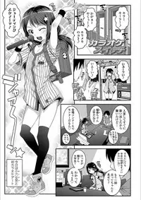 [mdo-h] Ecchi no Switch - H-Switch [Digital]