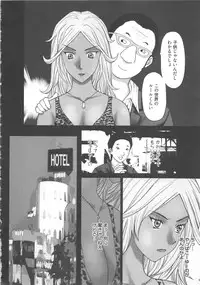 [Kurosugi Shinsaku] EMUOGUI