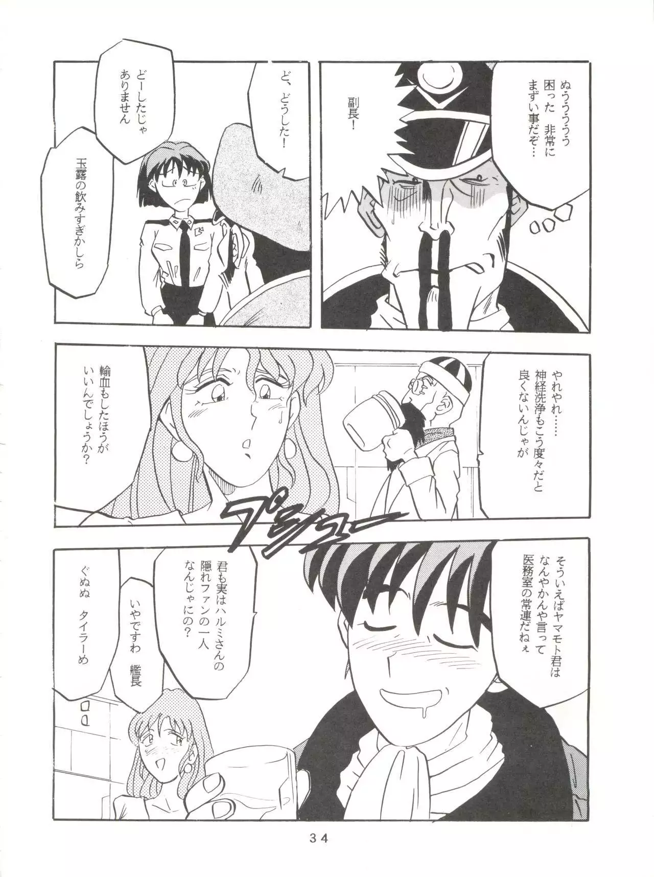 Per favore, Yamamoto!