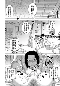 [Takatsu] S wa fragile no S Ch. 1-7 [Chinese] [theoldestcat汉化]