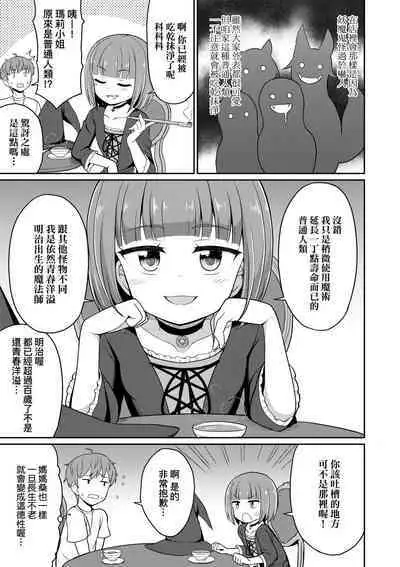 Cafe Eternal e Youkoso!