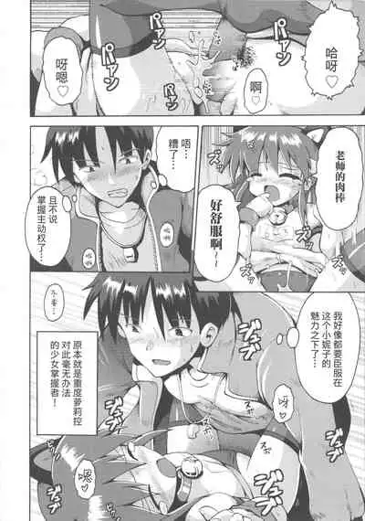 Shojo Aiko Senshi Hanbird