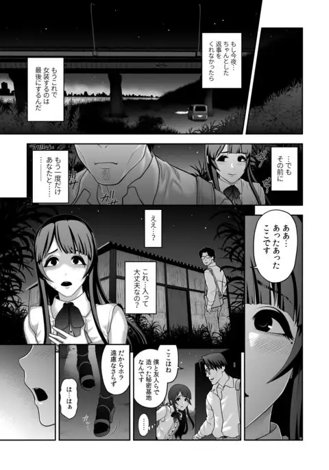 Nikubenki Shoukougun 5