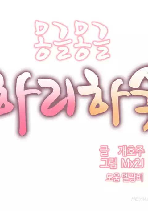 Hari Dormitory Ch.0-31