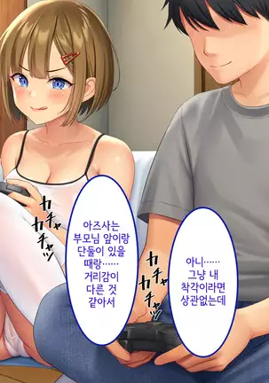 Uchi no Gimai ga. | 내 여동생이