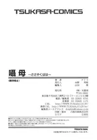 [PJ-1] Sasayaku Haha