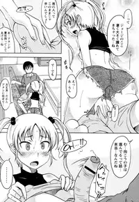 [SHIUN] Daisy!! Ch.01-03 (Complete)