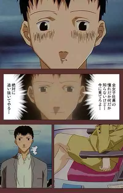 Jochiku complete ban