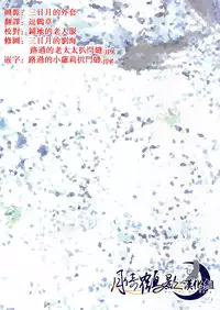 [tare]雨天的散步(Touken Ranbu) [Chinese] [月倚鹤影汉化组]