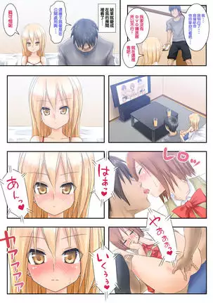 Teme Benkyou OshiERO yo!