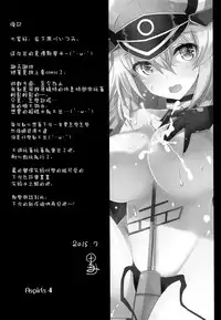 (C86) [odin (Kurokawa IZUMI)] Nomimasho Bismilk (Kantai Collection -KanColle-) [Chinese] [空気系☆漢化]