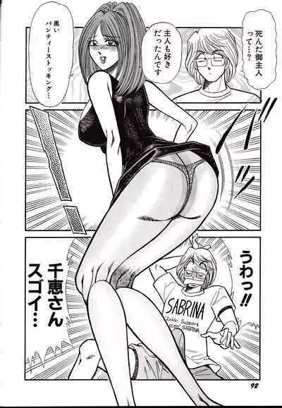 Nippon Kuropansutou Sengen