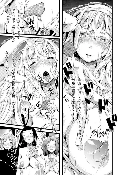 Microne Magazine Vol. 34