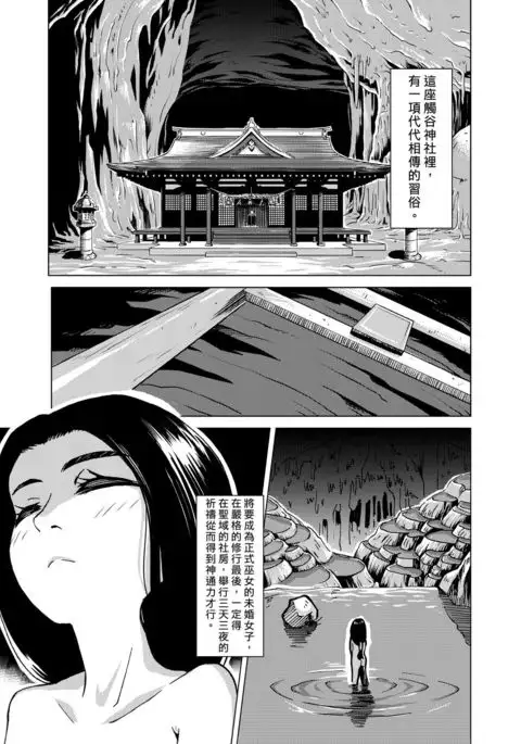 Shokushu Jinja | 觸手神社